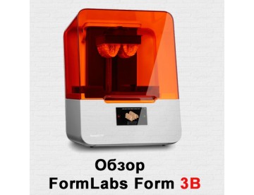 Стоматологический 3D принтер Formlabs Form 3B. Обзор 2019.