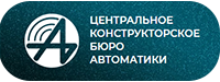 АО «ЦКБА»