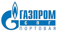 ООО «Газпром СПГ Портовая»