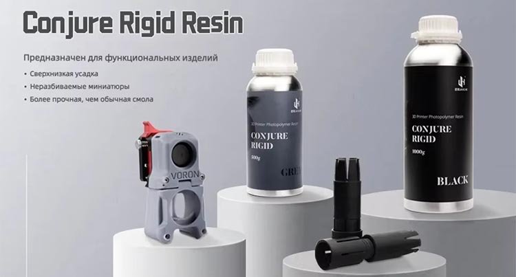 Фотополимер ChiTu Systems Conjure Rigid