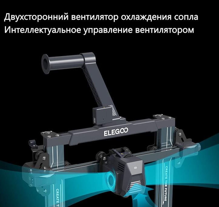 3D принтер Elegoo Neptune 3 Pro