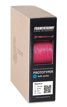 SBS Filamentarno S-Soft маджента непрозрачный 1,75 мм (750 гр)