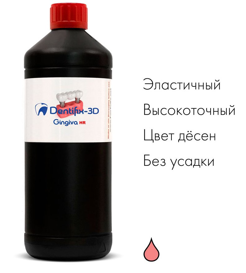 Фотополимерная смола Fun To Do Dentifix-3D Gingiva HR (1кг)