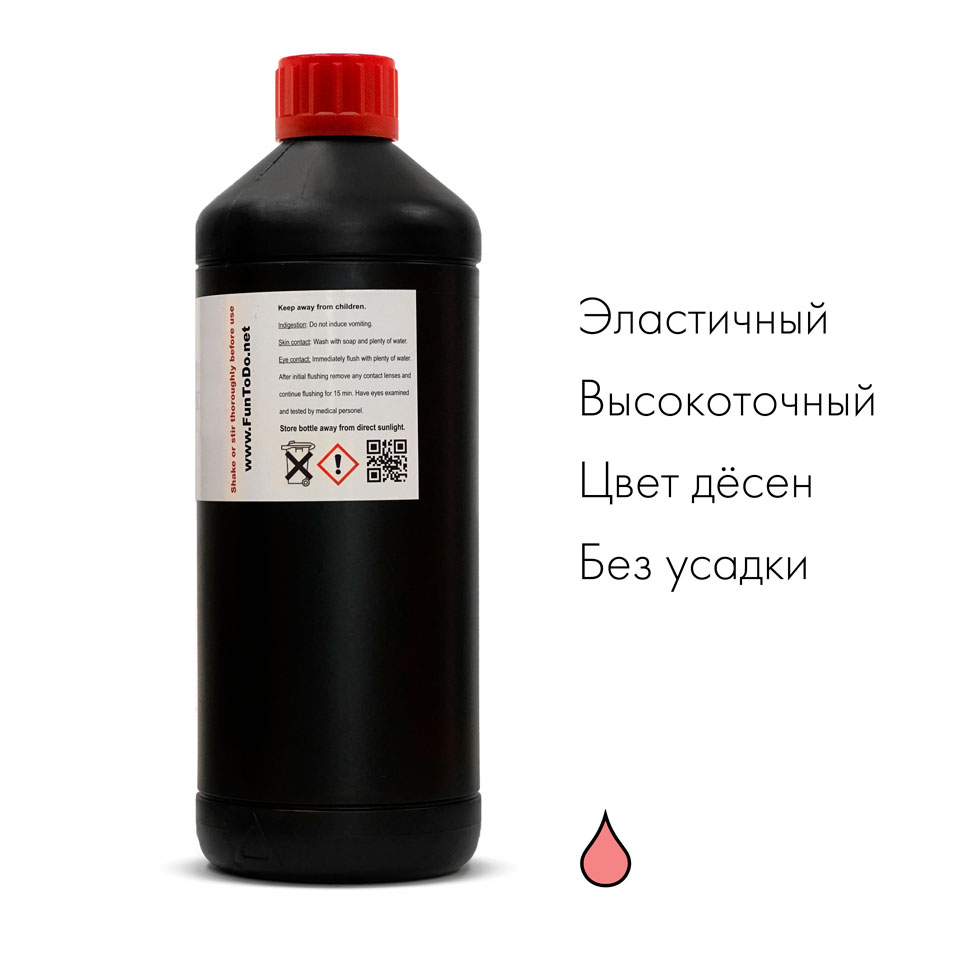 Фотополимерная смола Fun To Do Dentifix-3D Gingiva HR (1кг)