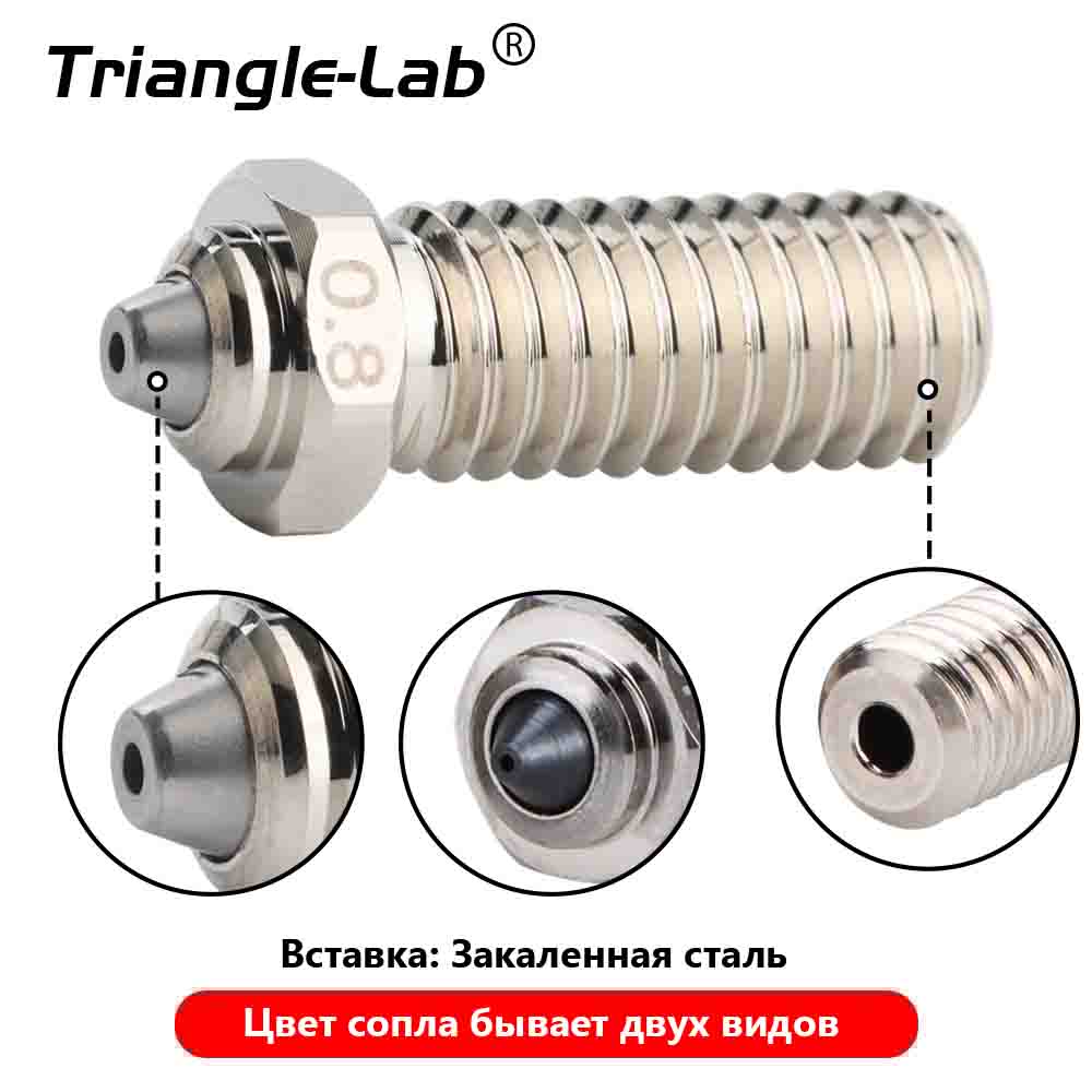 Биметаллическое сопло Trianglelab для Qidi X-3 Series (0,4 мм)