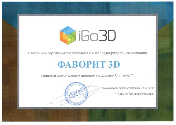 Официальный дилер Ultimaker