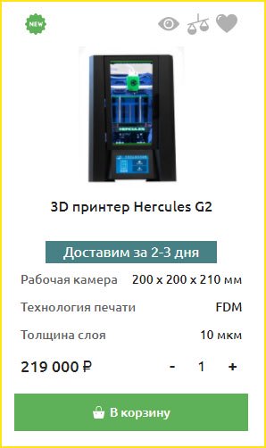 Imprinta Hercules G2