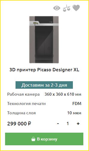 Picaso Designer XL